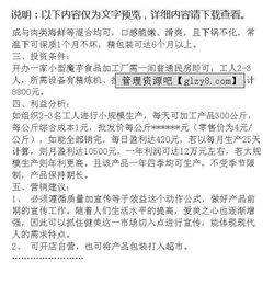 開家小型魔芋食品加工廠 整合管理資源，拓展餐飲市場(chǎng)